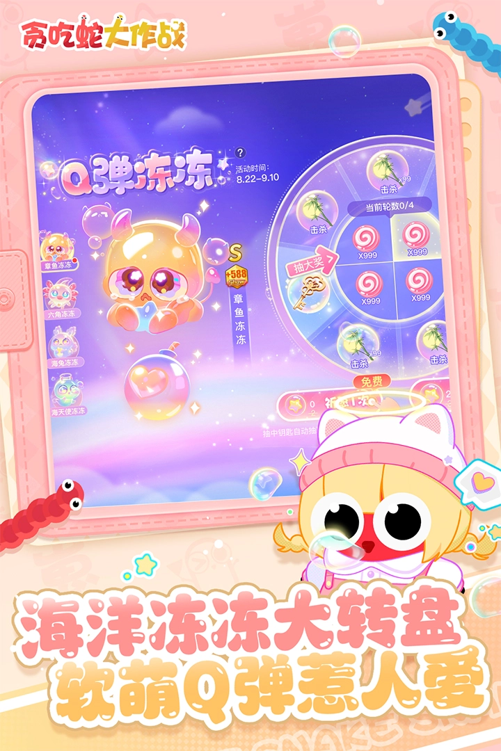 贪吃蛇大作战3D版(5)