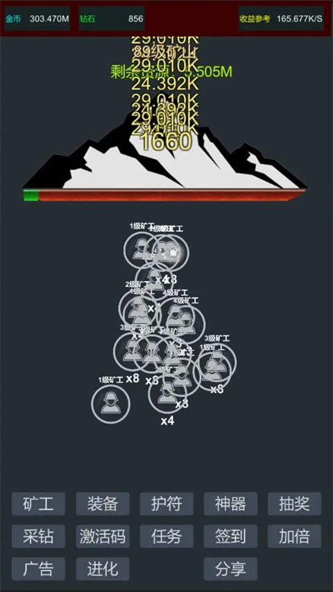 无限挖矿游戏安卓版图2