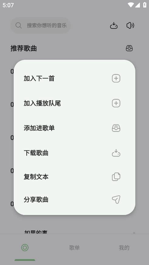岸听音乐图3