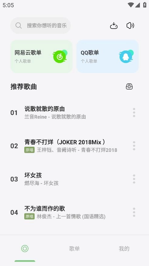 岸听音乐图6