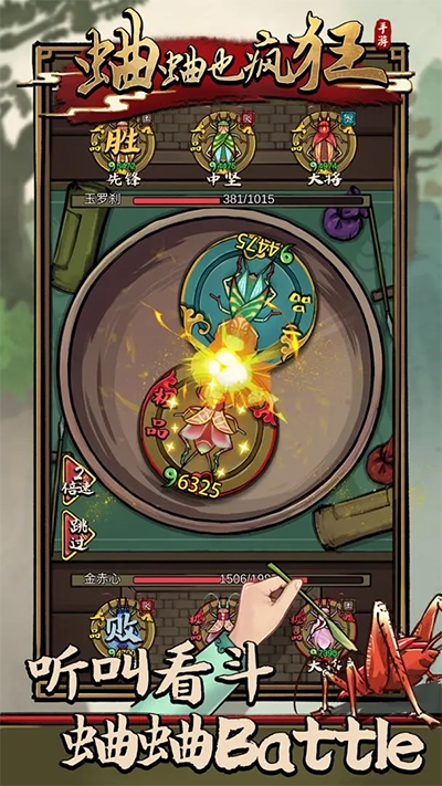 蛐蛐也疯狂加强版图1