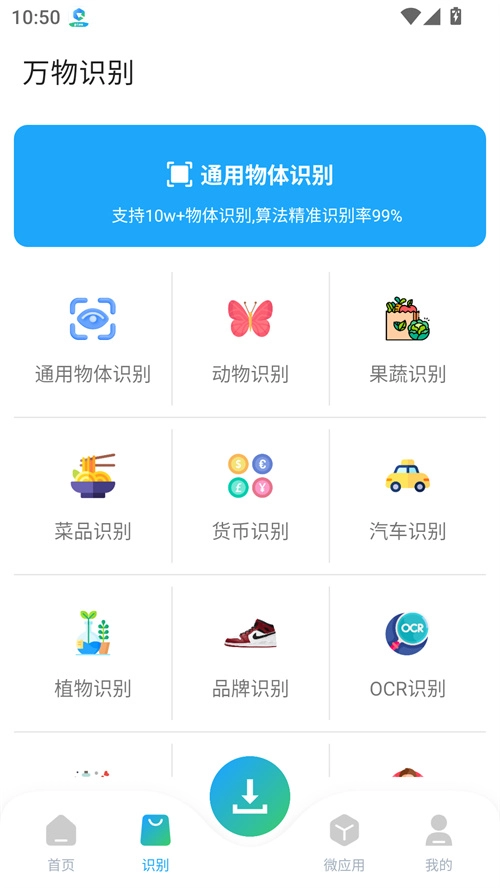 资源大师plus图1