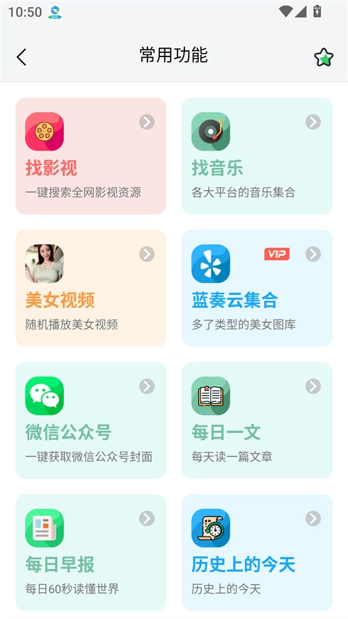 资源大师plus图2