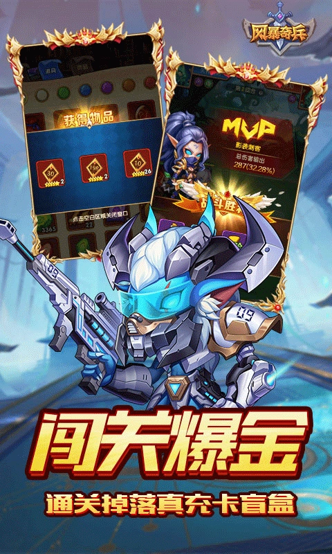 风暴奇兵折魔幻送连抽