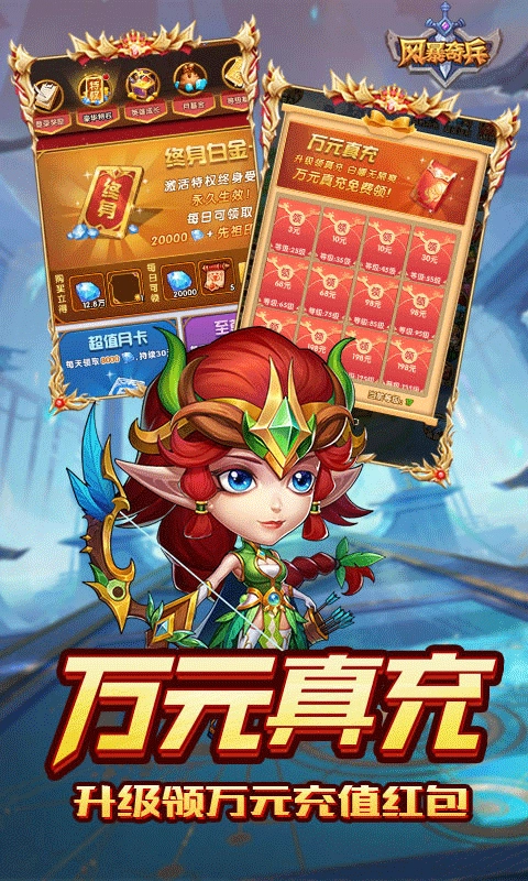 风暴奇兵折魔幻送连抽