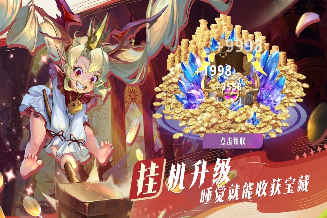 最后的勇者截图3