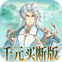 盖世豪侠折免费买断版