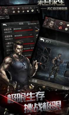 死亡日记2手机版(3)