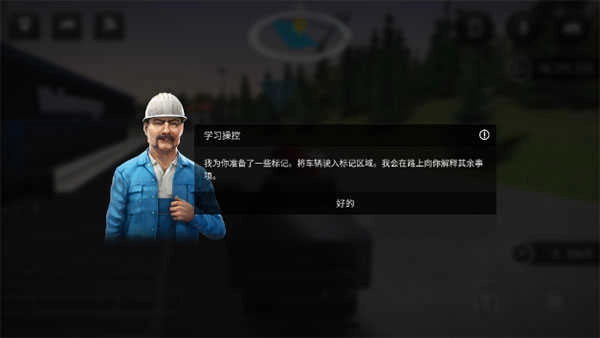 模拟建造3免费 .1图3