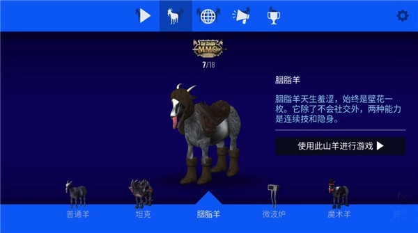 模拟山羊MMO