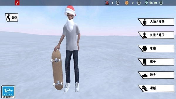 特技滑板模拟器(3)