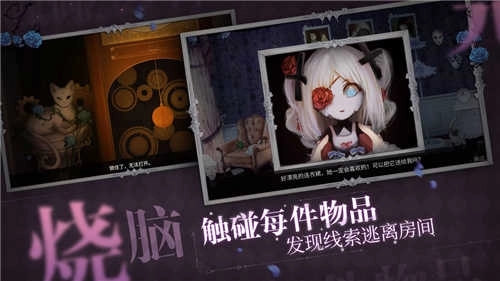 人偶馆绮幻夜图1