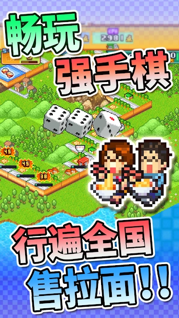 开罗拉面店全国篇debug图4