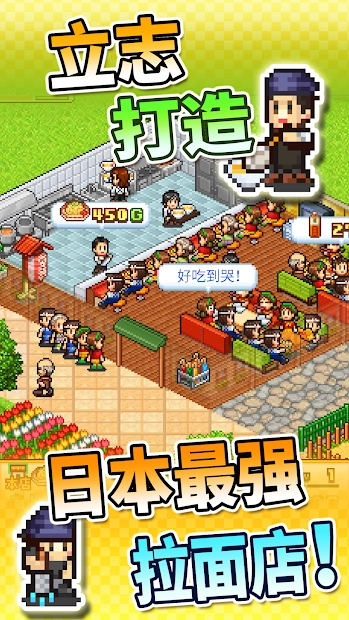 开罗拉面店全国篇debug图2