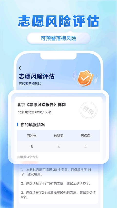 阳光志愿高考网图5