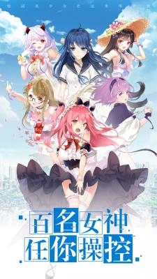 校花梦工厂最新版图1