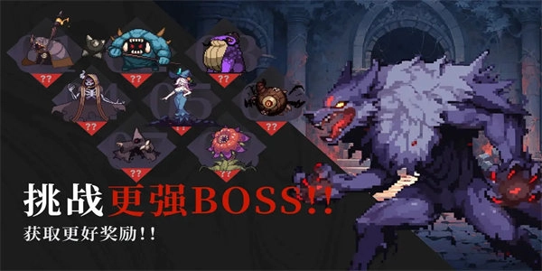 深渊之怒英雄图1