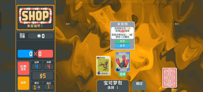 扑可梦最新版4