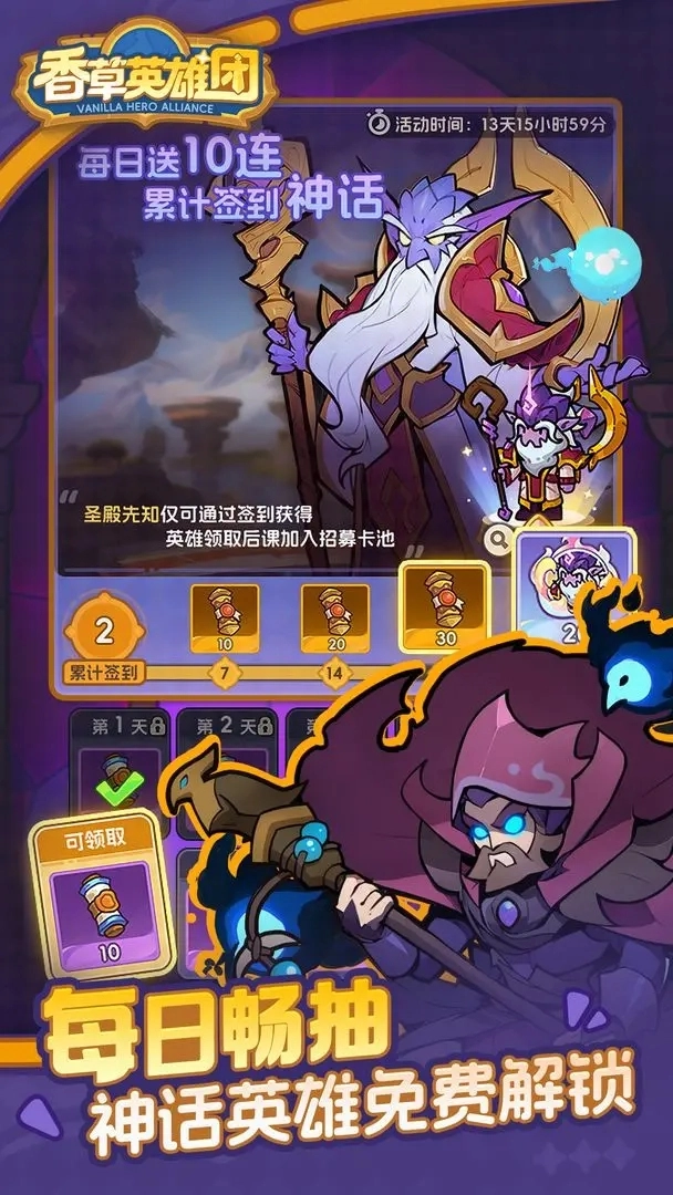 香草英雄团公测版图5