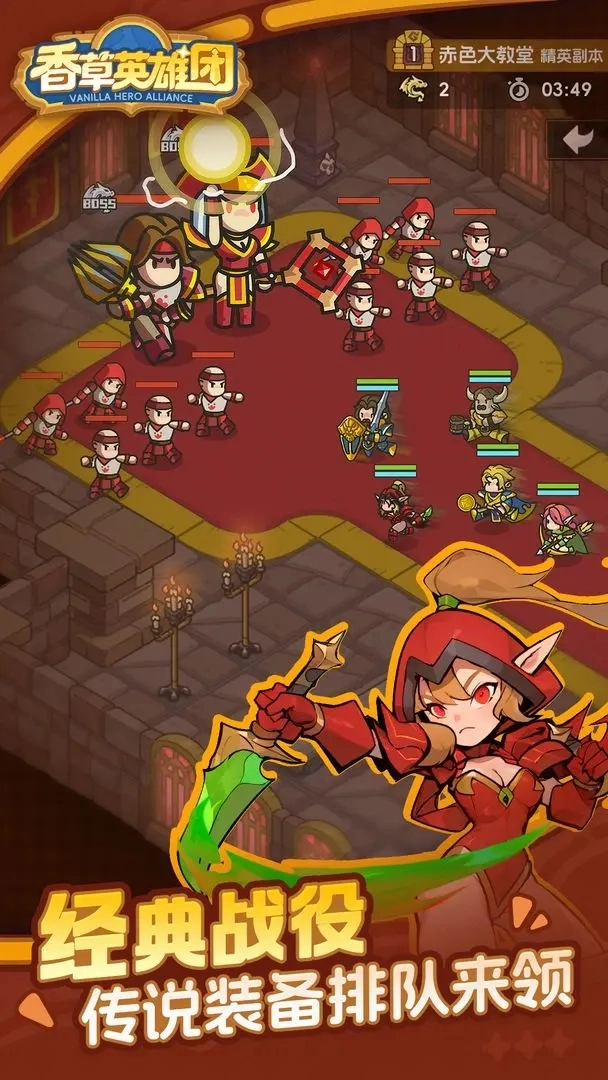 香草英雄团公测版图1