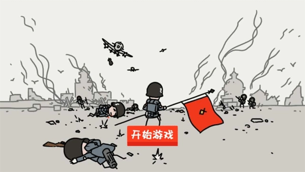 小士兵战争安卓版(2)