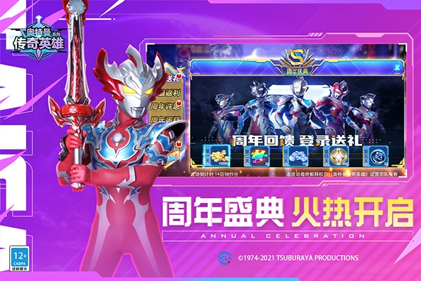 奥特曼传奇英雄正版图5