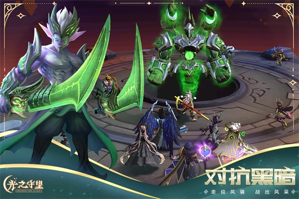 光之守望犀游版图3