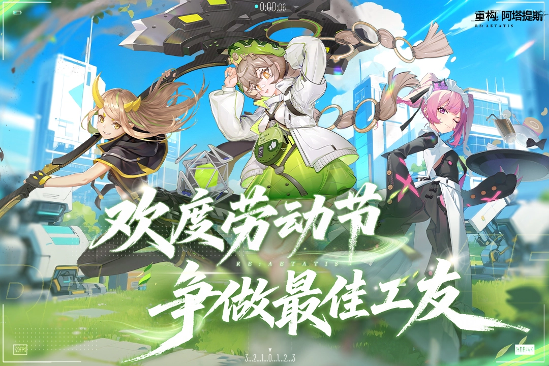 重构阿塔提斯官服图1