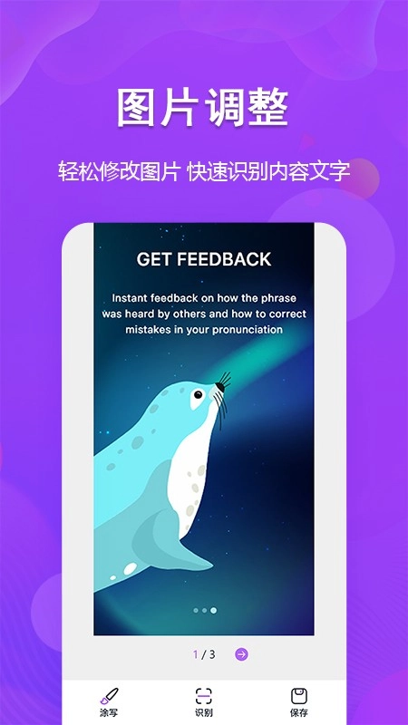 超级图文转换图3