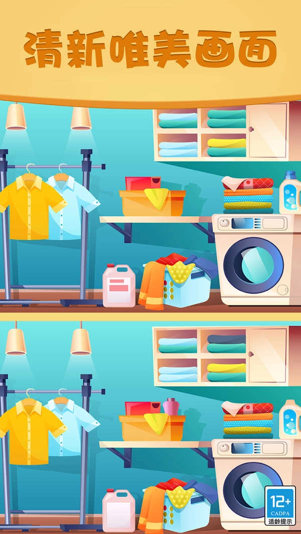 找茬大作战.1(2)