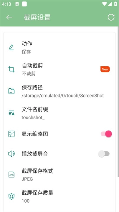 超人悬浮菜单图2