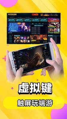 云电脑云顶之弈 .8图1