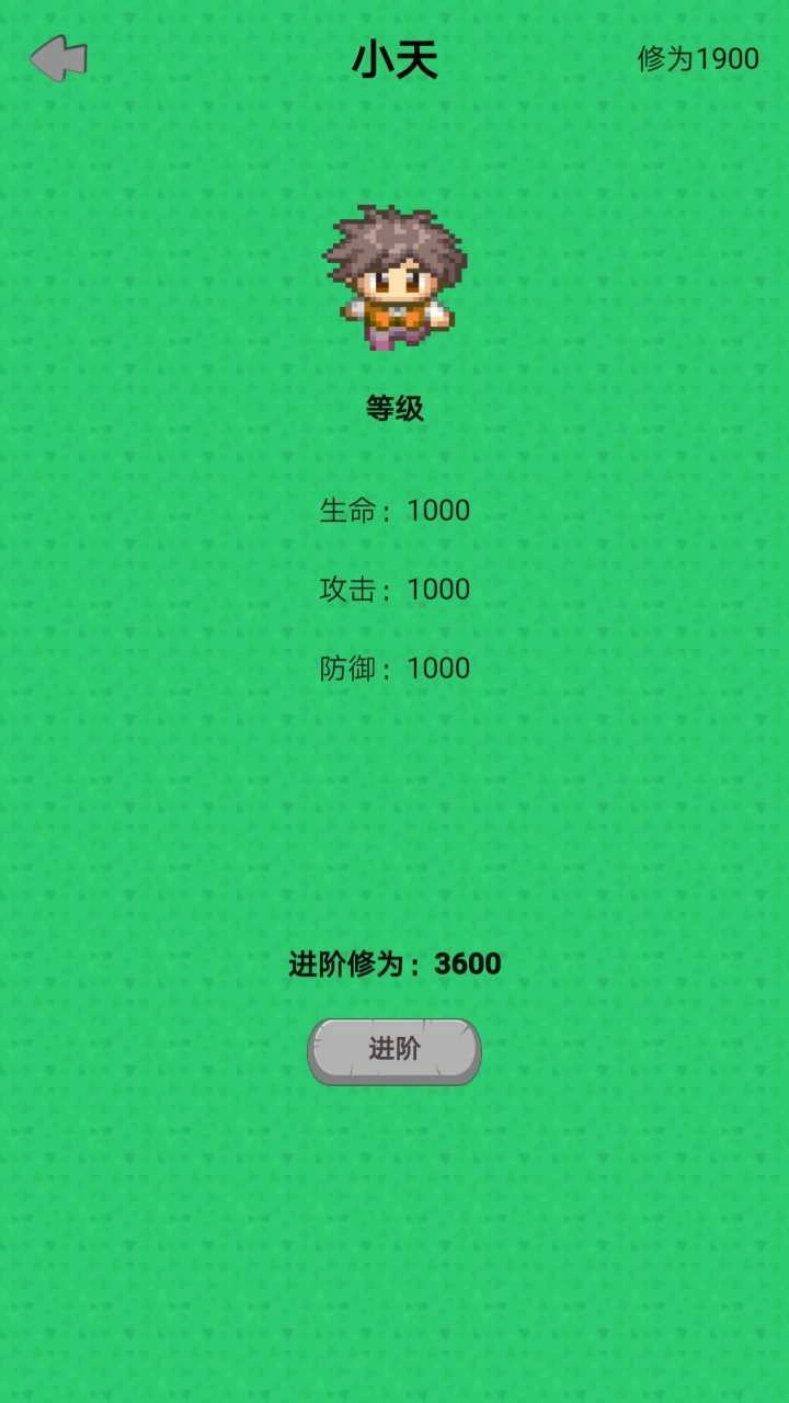 幻想修仙奇侠传(2)