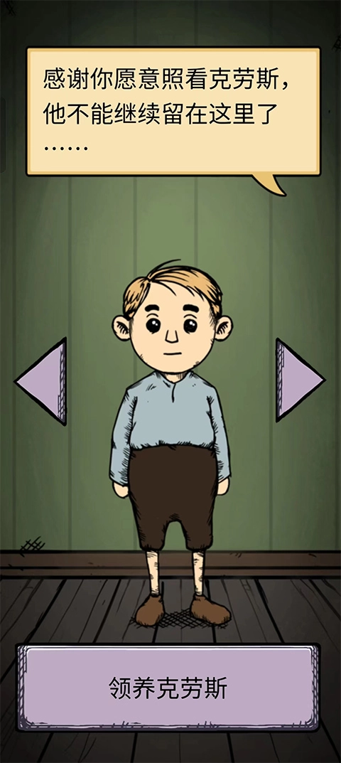 我的孩子生命之泉中文版3