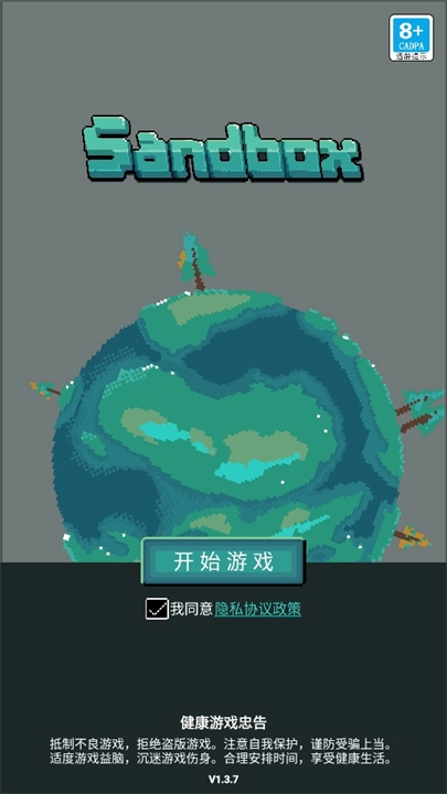 沙盒上帝模拟器无广告截图2