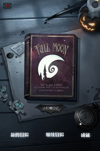 月圆之夜2025最新版(2)