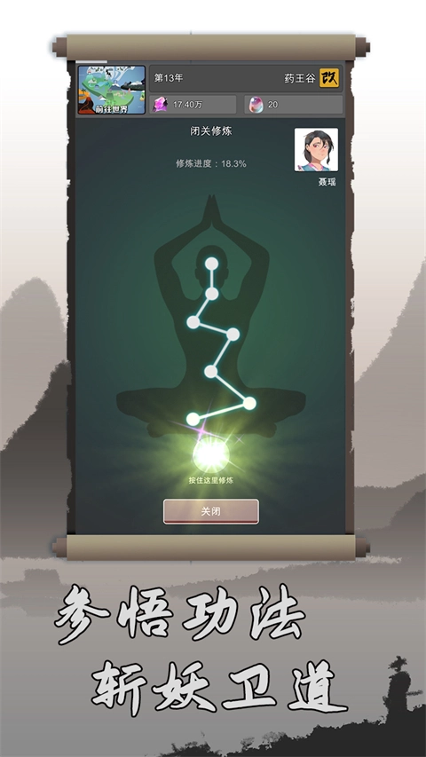 修仙掌门人折相思(2)