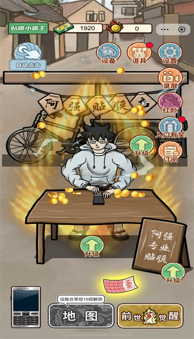 逆袭之觉醒重生图1