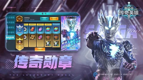 奥特曼传奇英雄无限内购菜单 