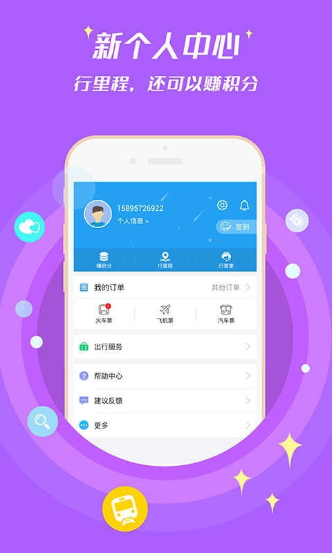 114票务网手机版图2