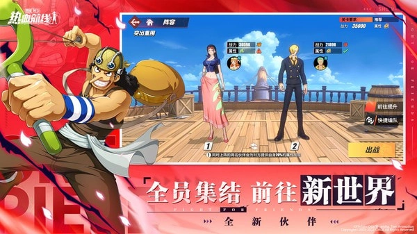 航海王热血航线图4