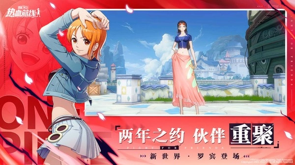 航海王热血航线图3