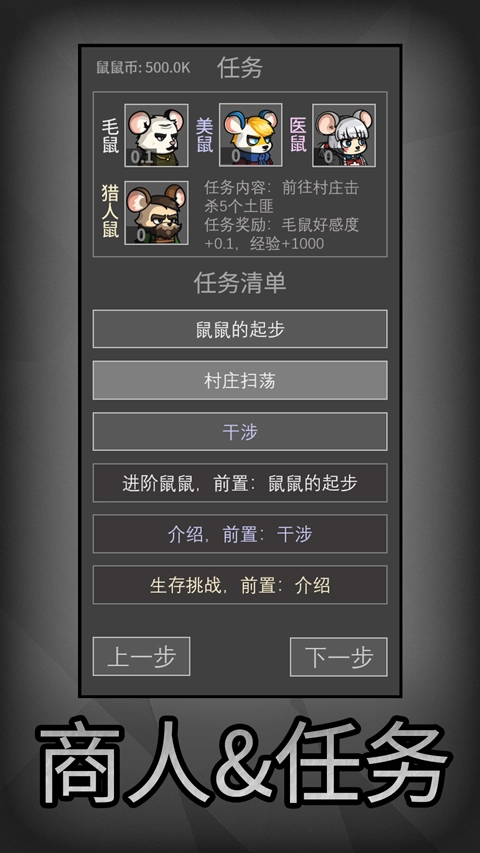 鼠鼠模拟器免广告截图2