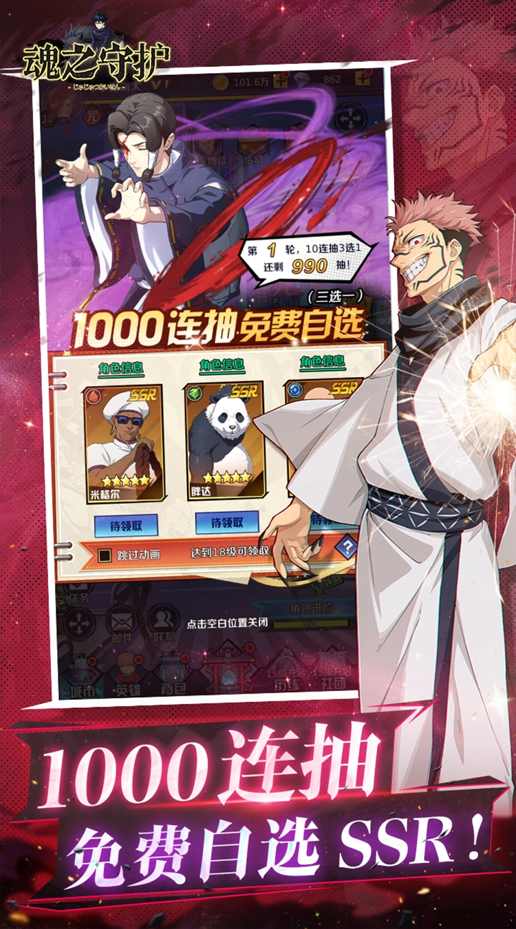 魂之守护折签到送五条悟3