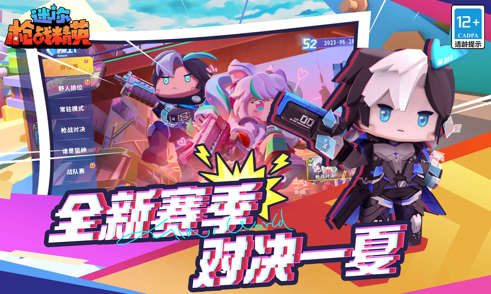 迷你枪战精英截图1