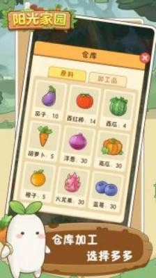 阳光家园红包版(1)