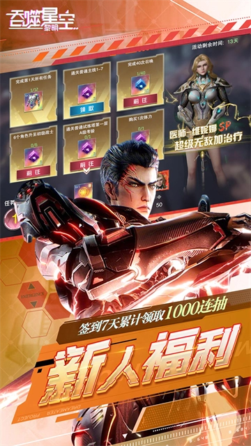 吞噬星空黎明动漫原版图3