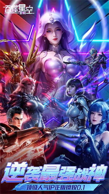 吞噬星空黎明动漫原版图1