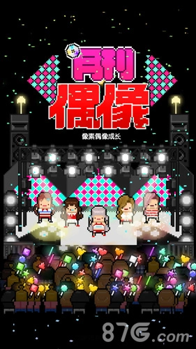 月刊偶像中文版图1