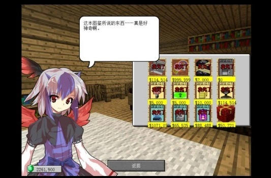 植物大战僵尸我的世界版图3